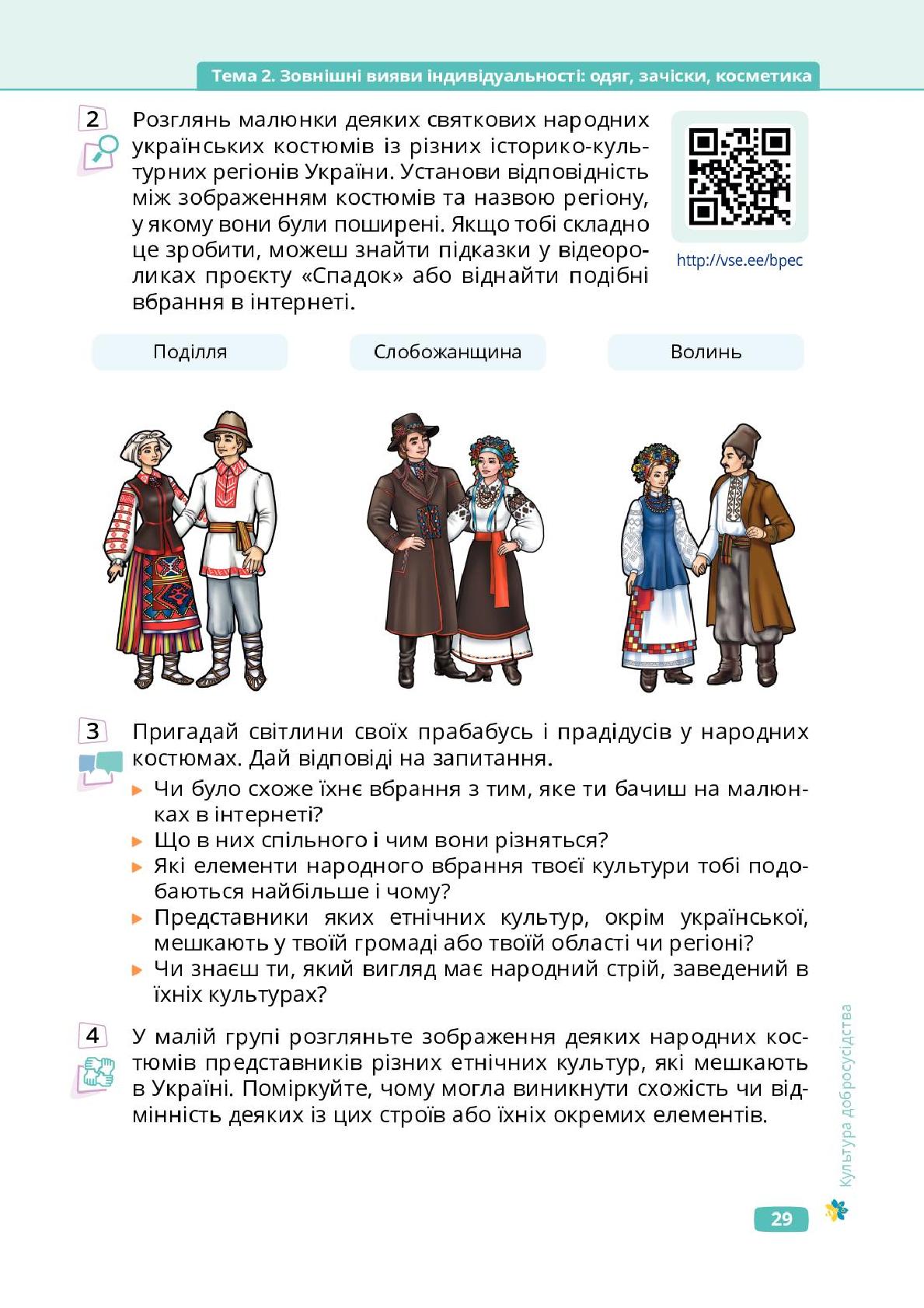 Мініатюра 29
