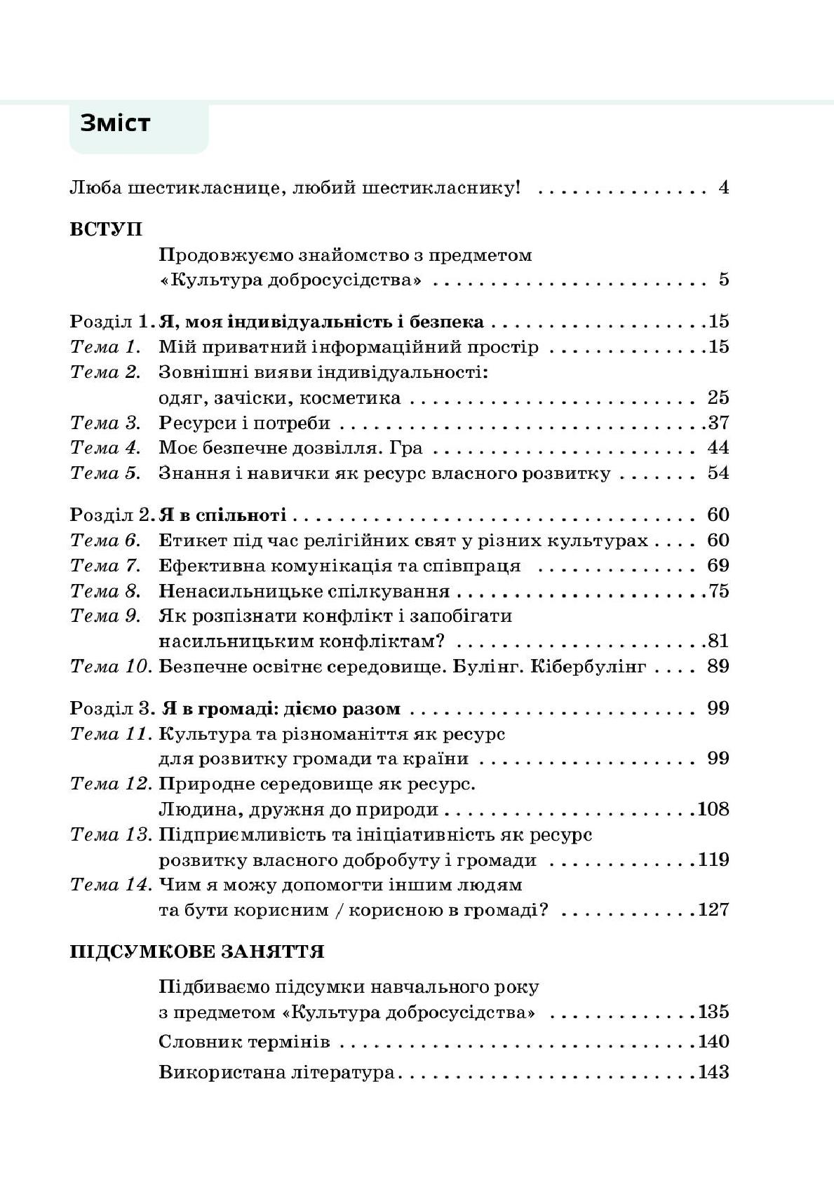 Мініатюра 3
