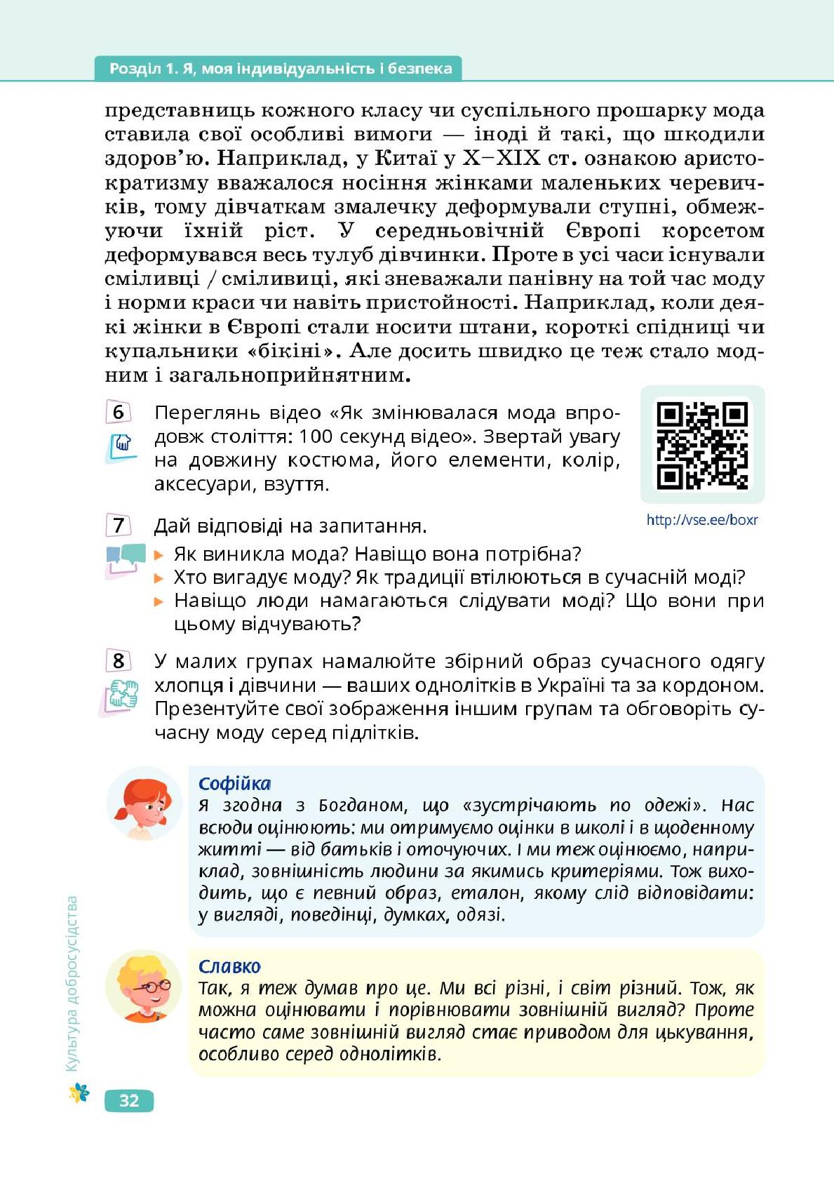 Мініатюра 32
