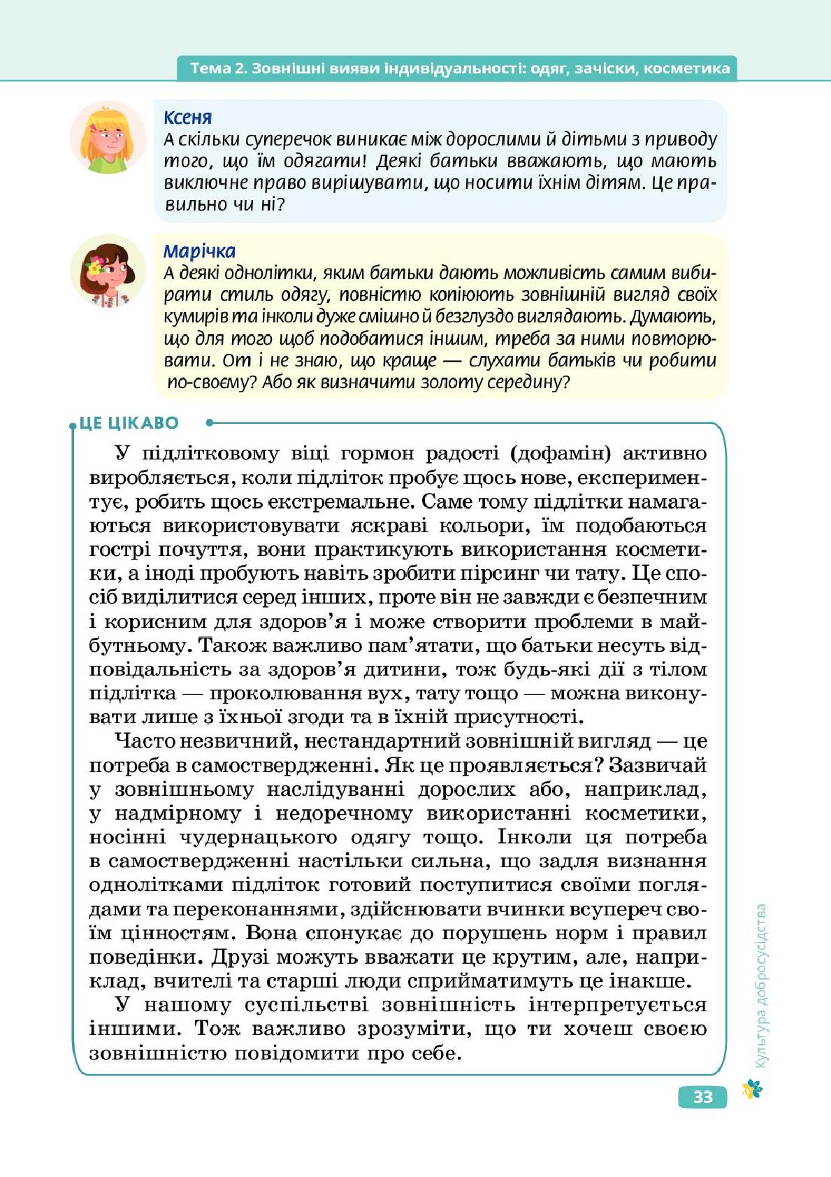 Мініатюра 33