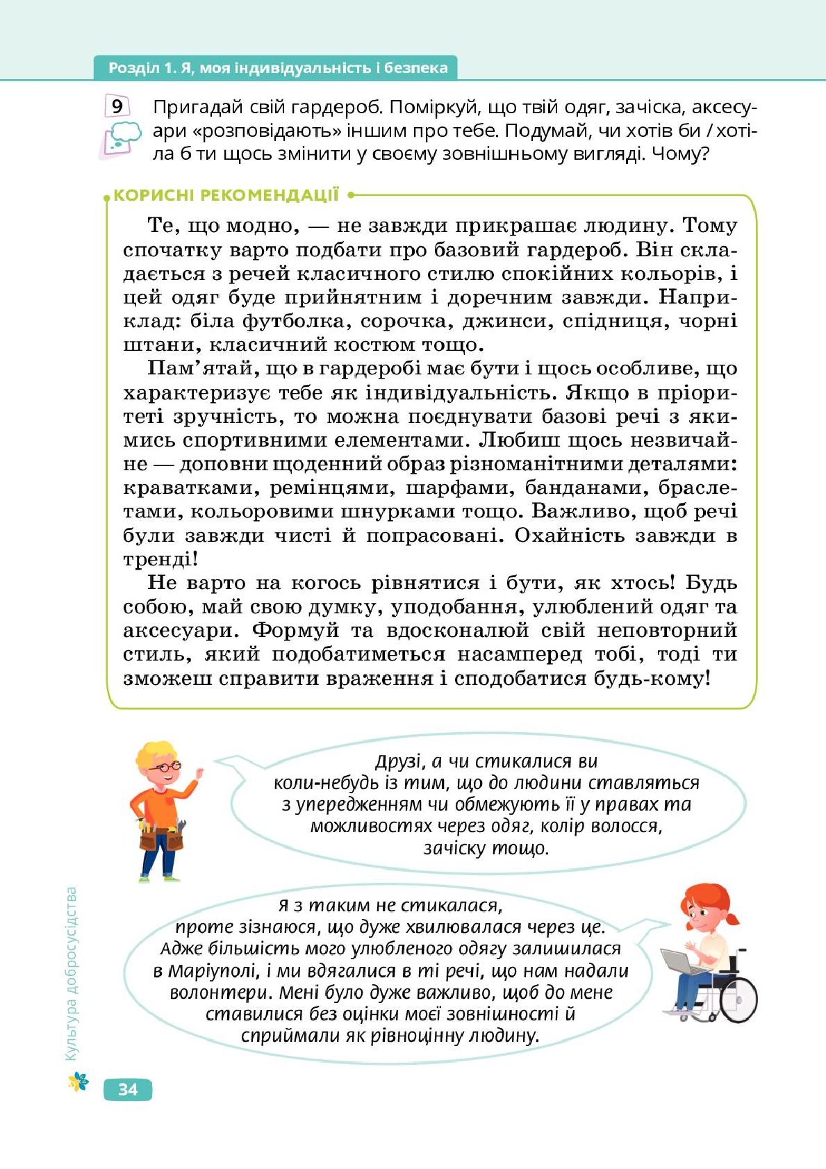 Мініатюра 34