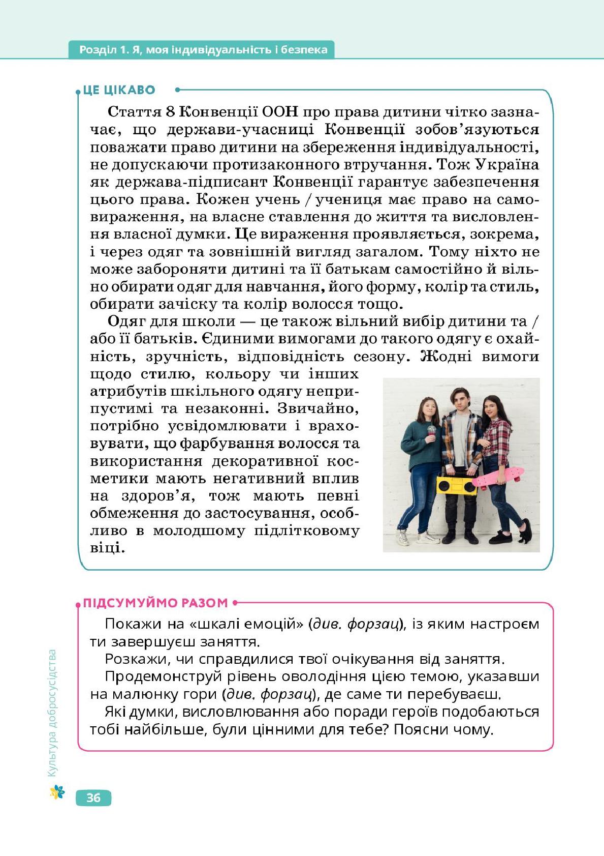 Мініатюра 36