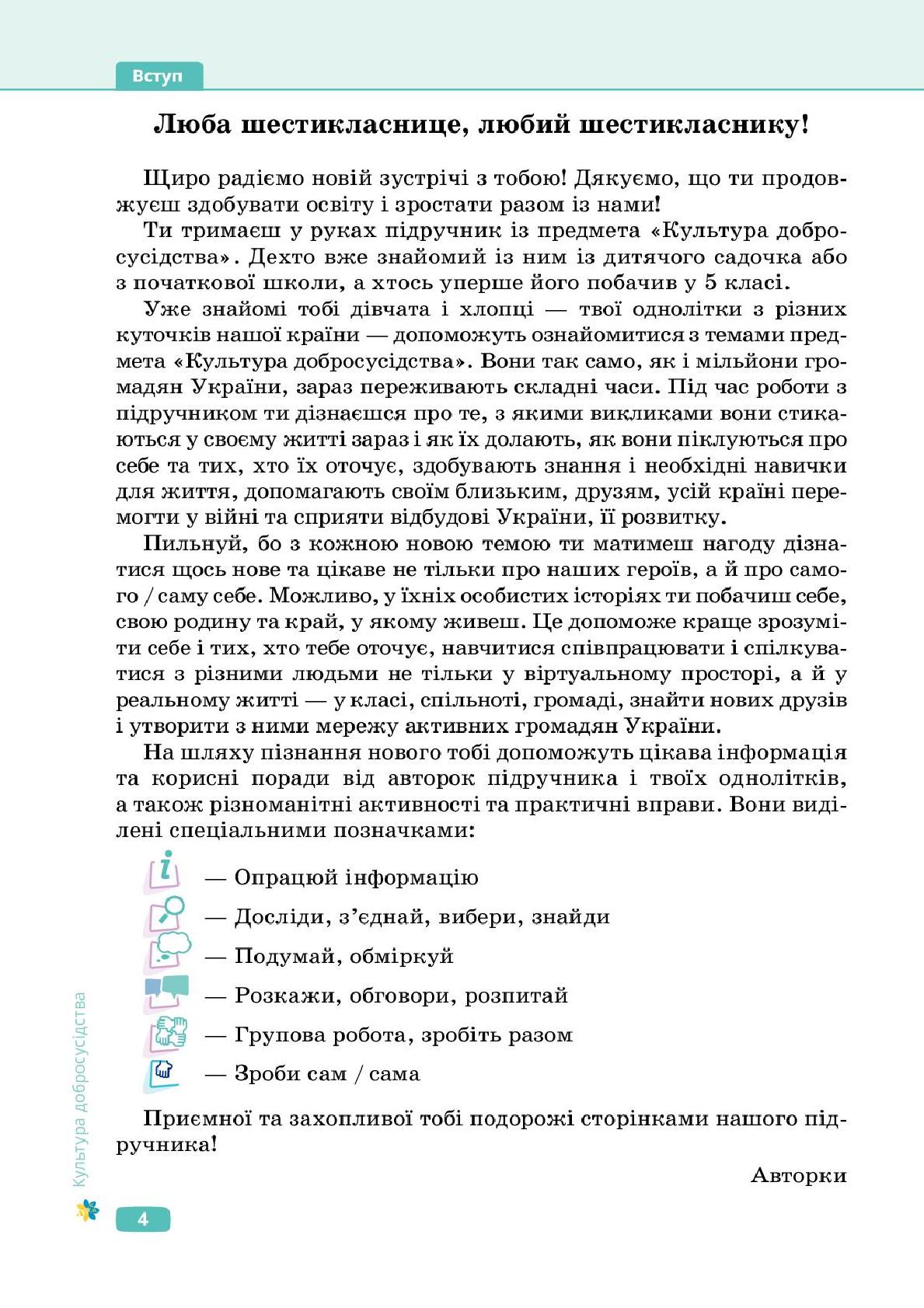 Мініатюра 4