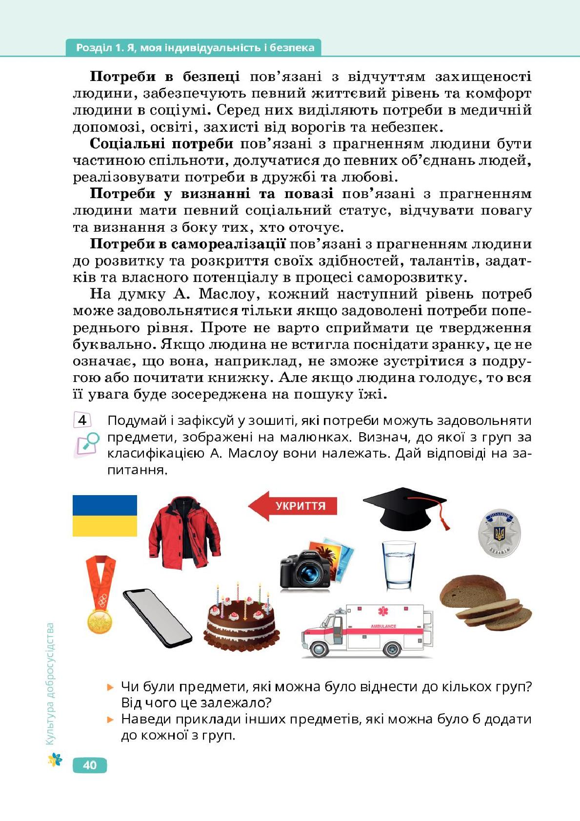 Мініатюра 40