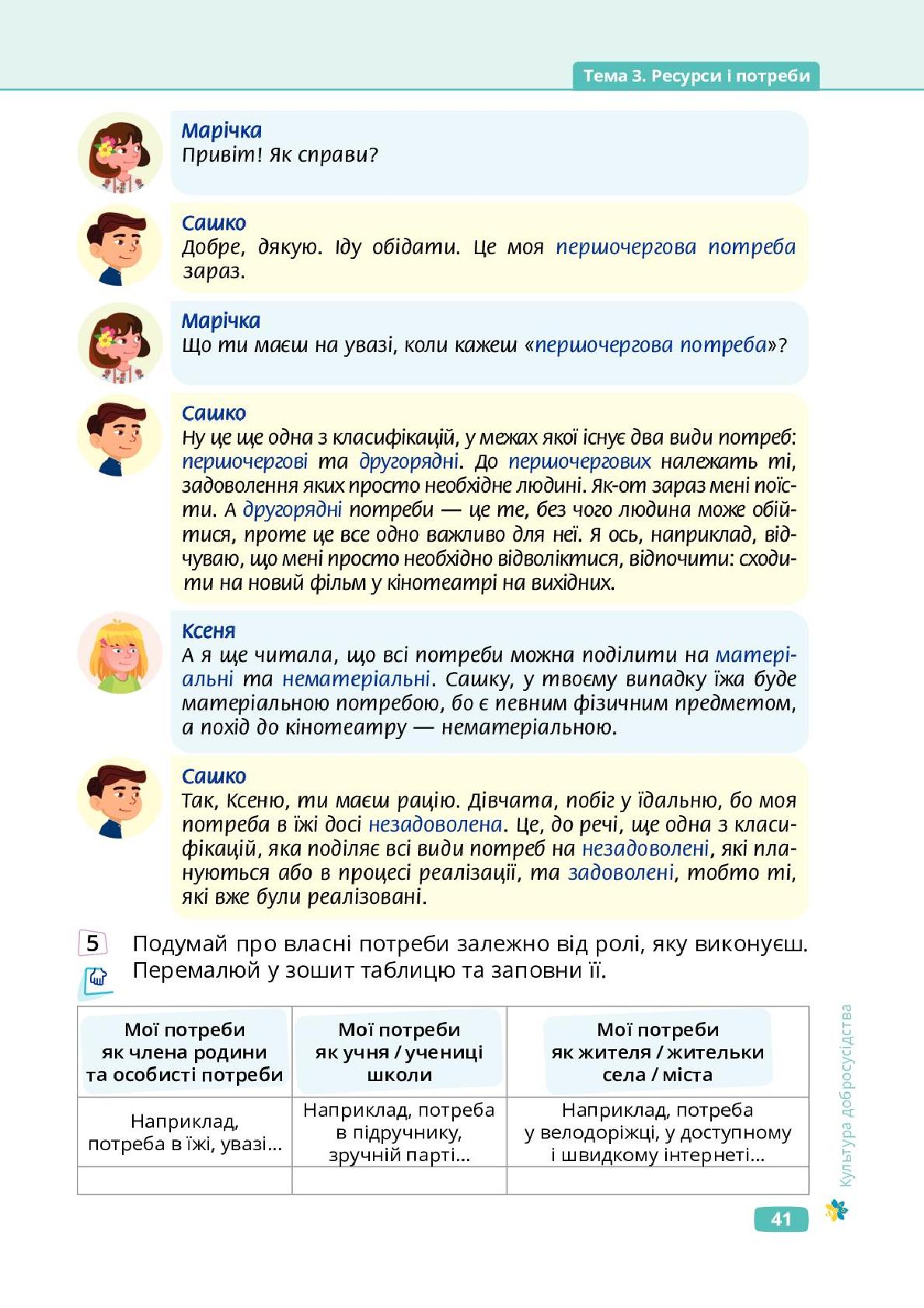 Мініатюра 41