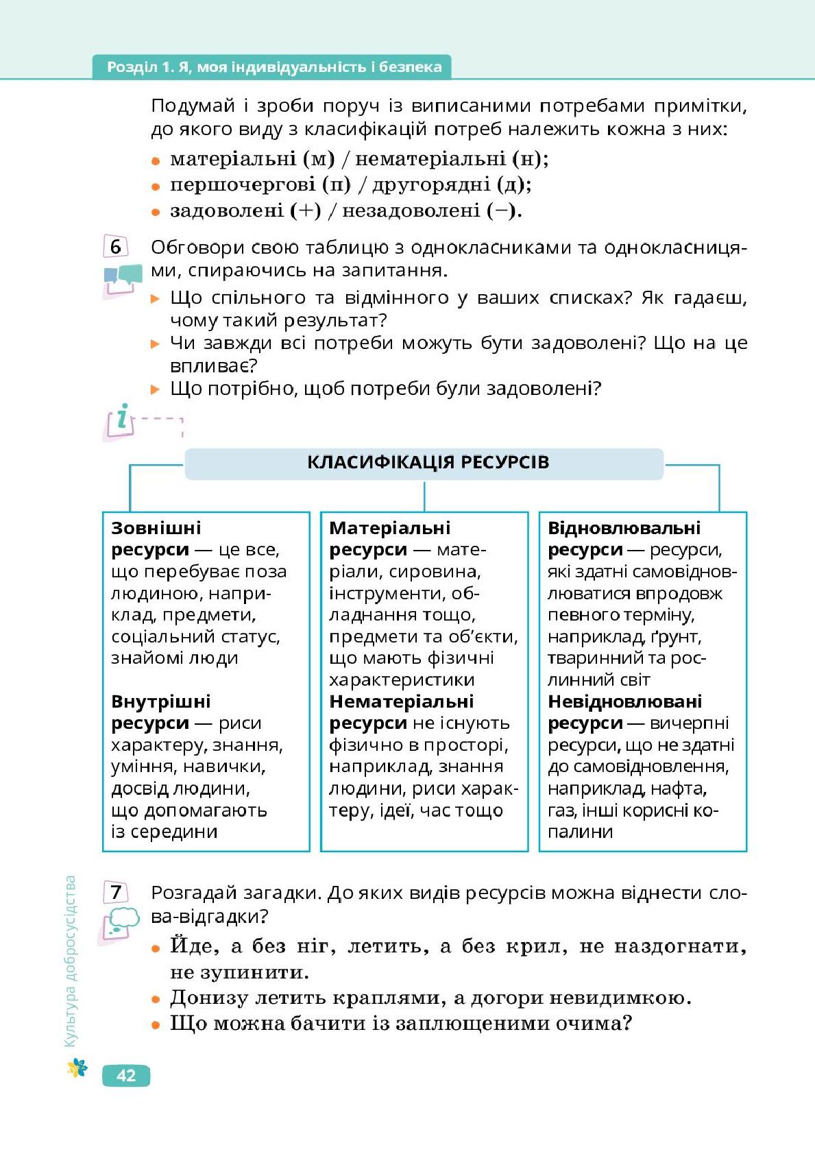 Мініатюра 42