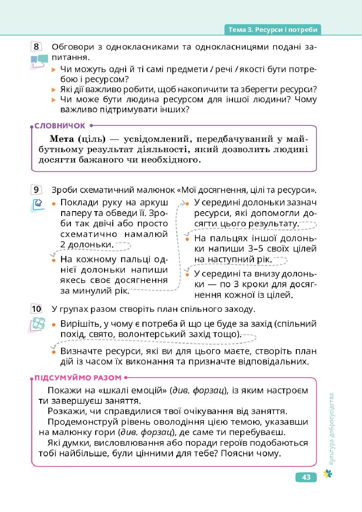 Мініатюра 43