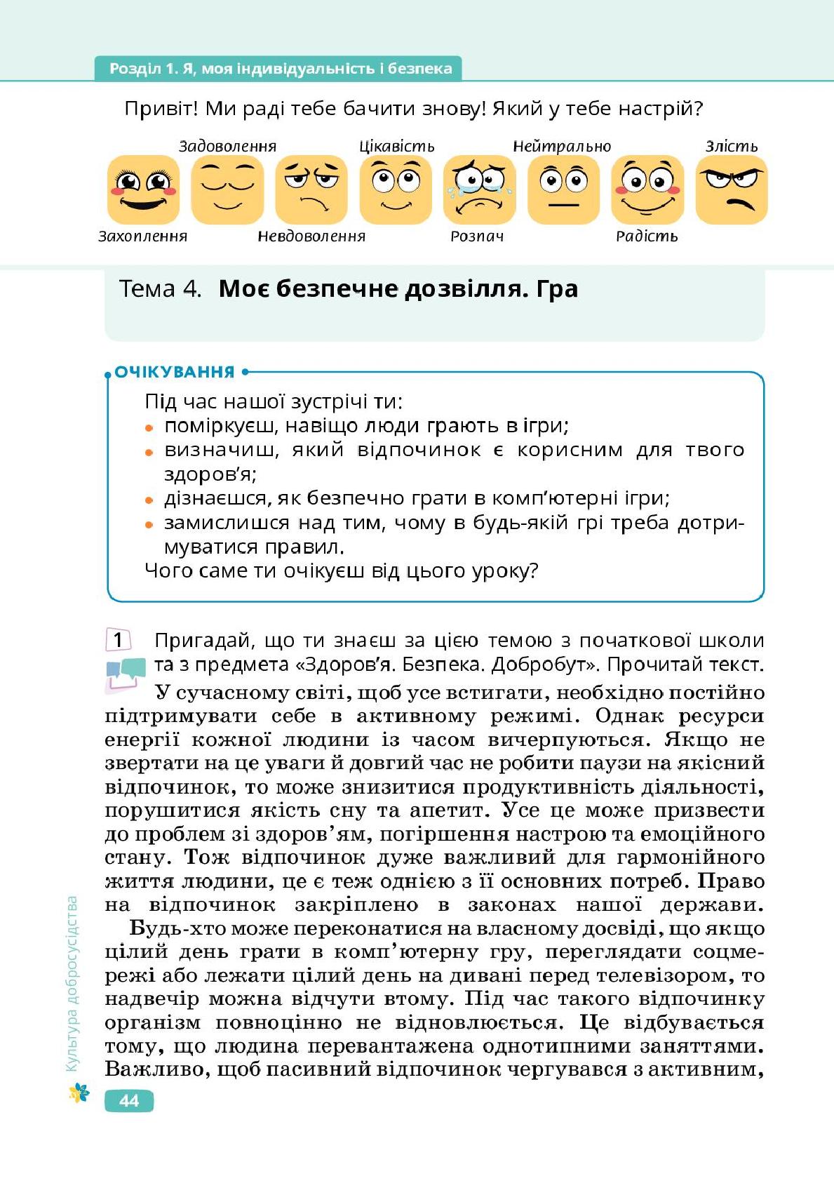 Мініатюра 44