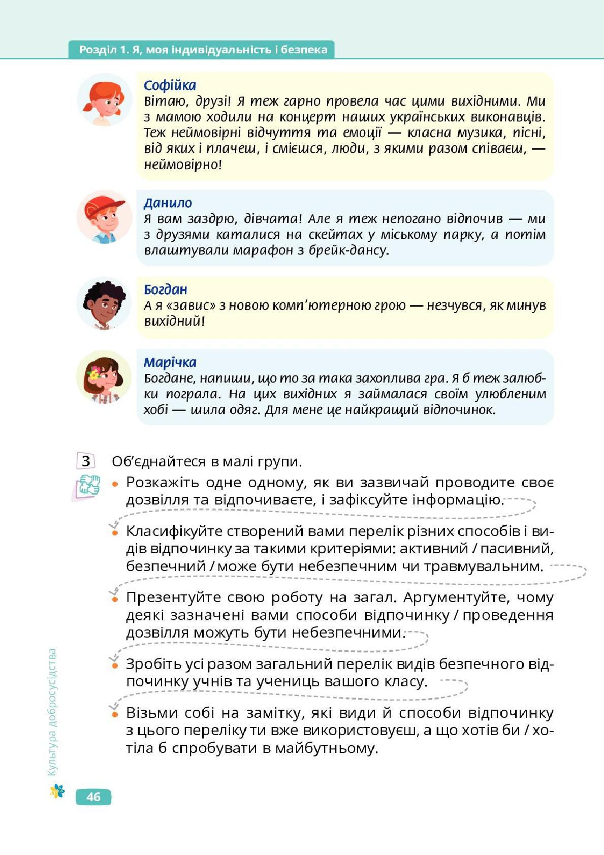 Мініатюра 46