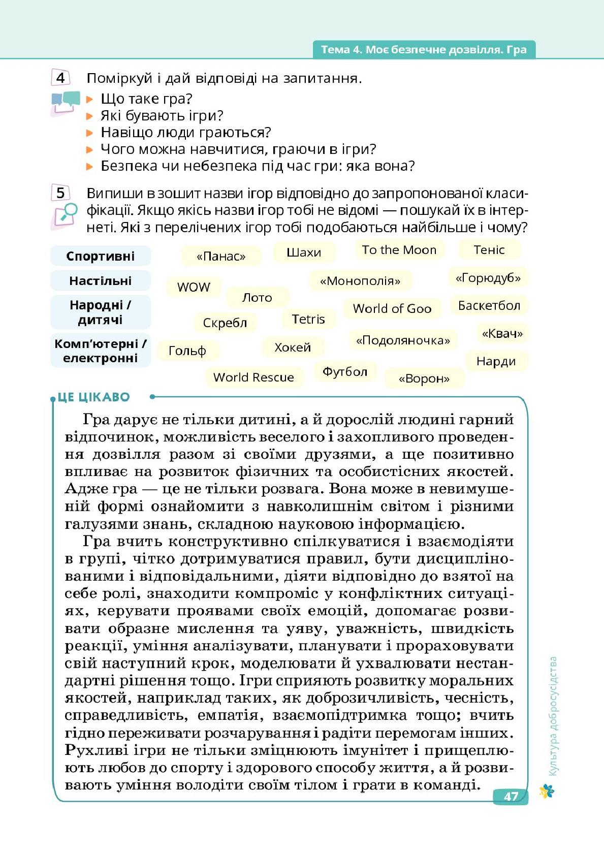 Мініатюра 47