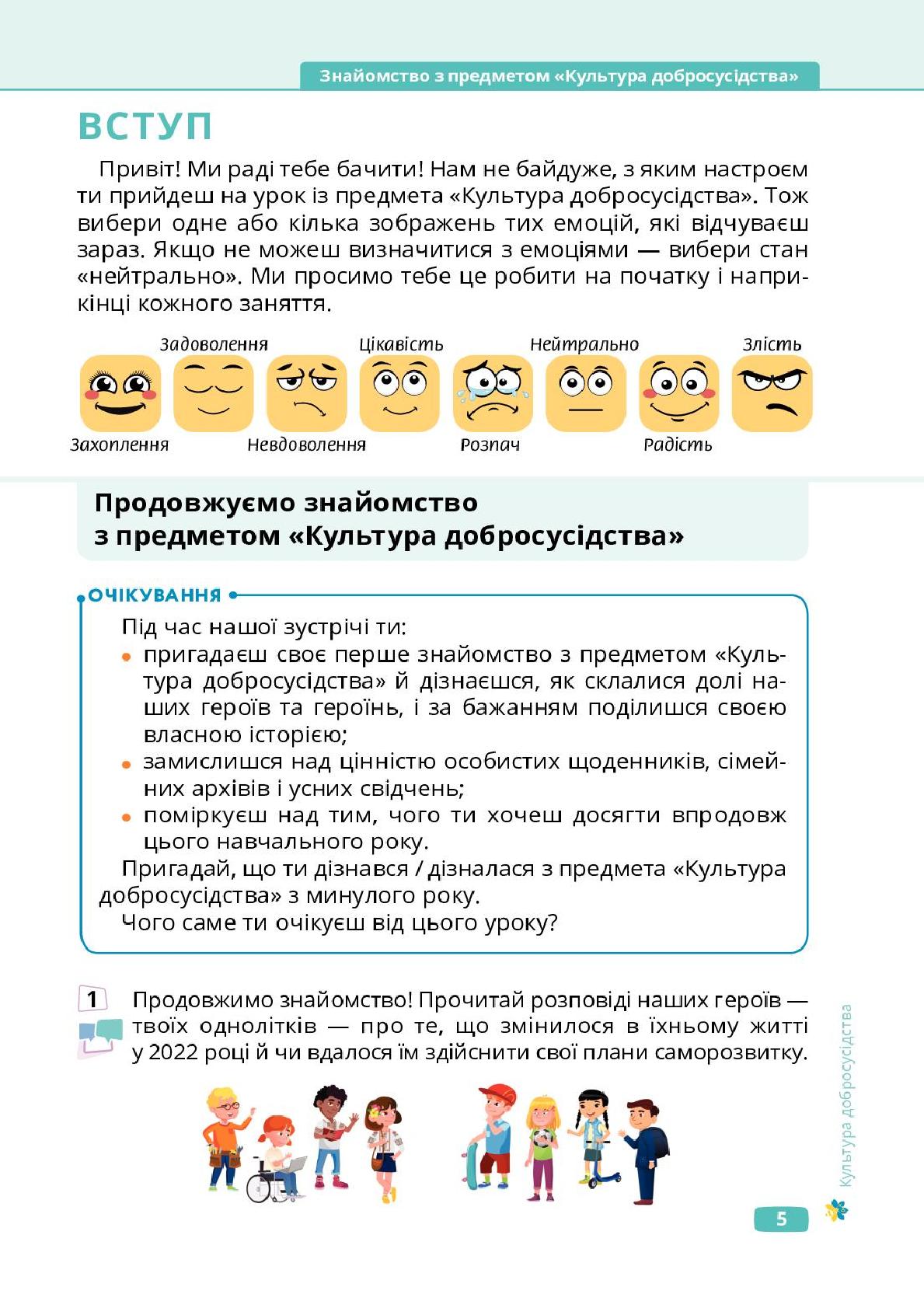 Мініатюра 5