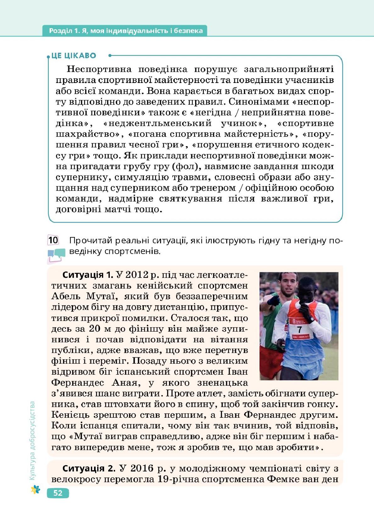 Мініатюра 52
