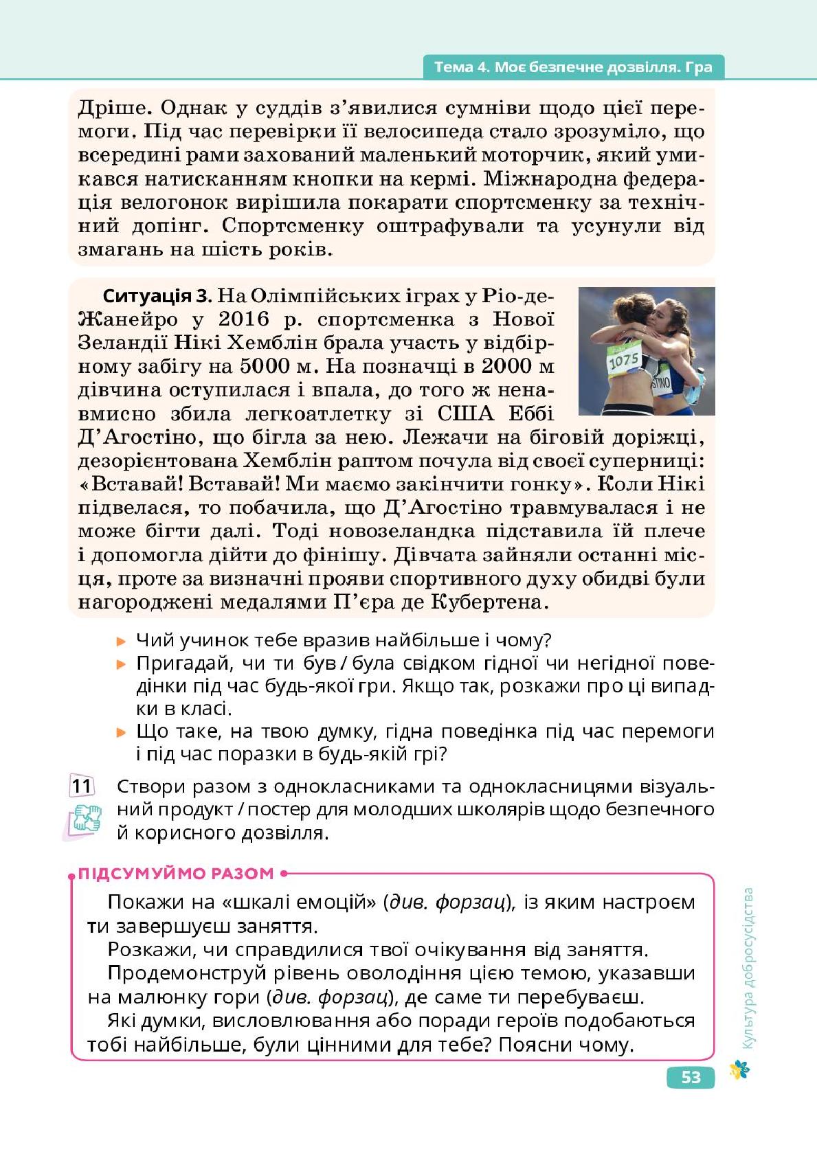 Мініатюра 53