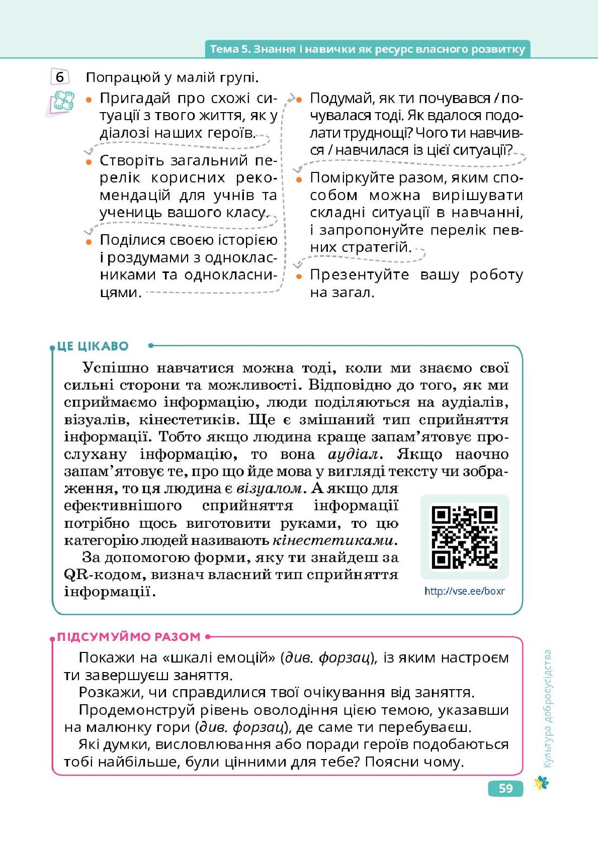 Мініатюра 59