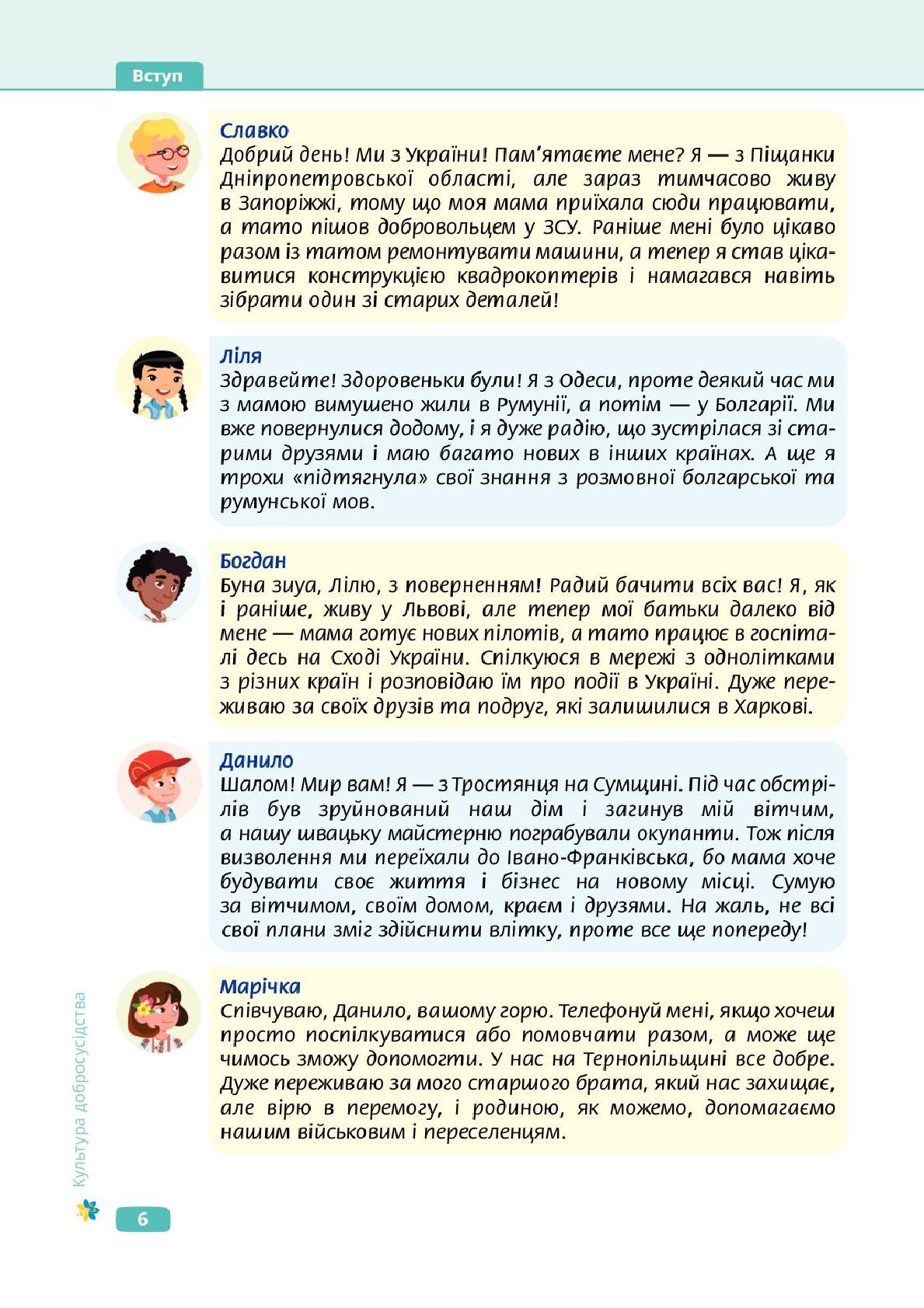 Мініатюра 6