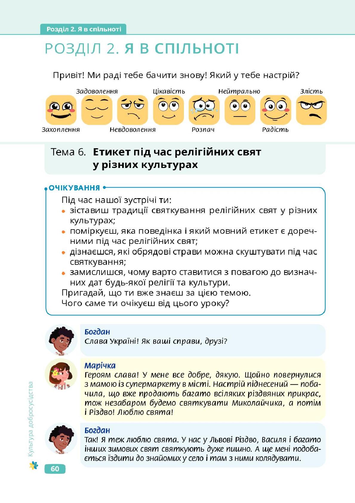Мініатюра 60
