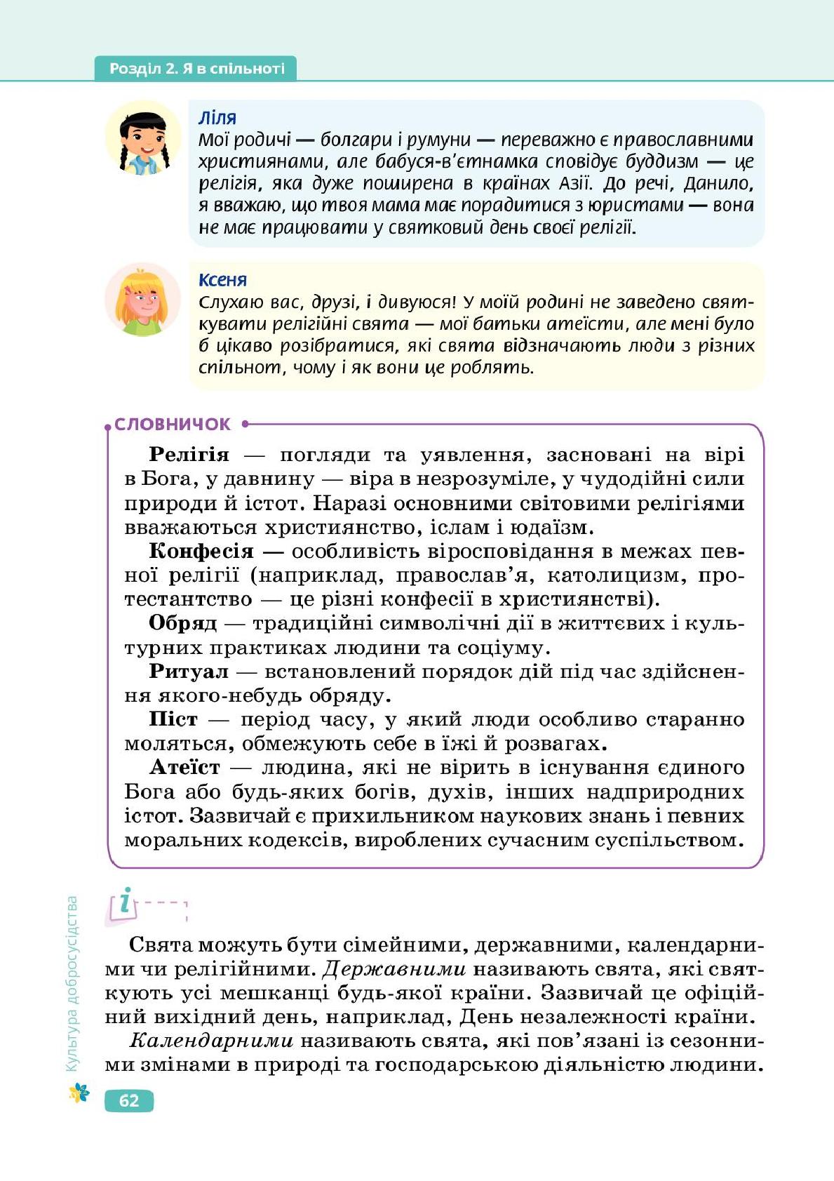Мініатюра 62