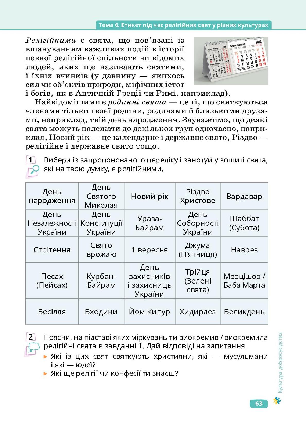 Мініатюра 63