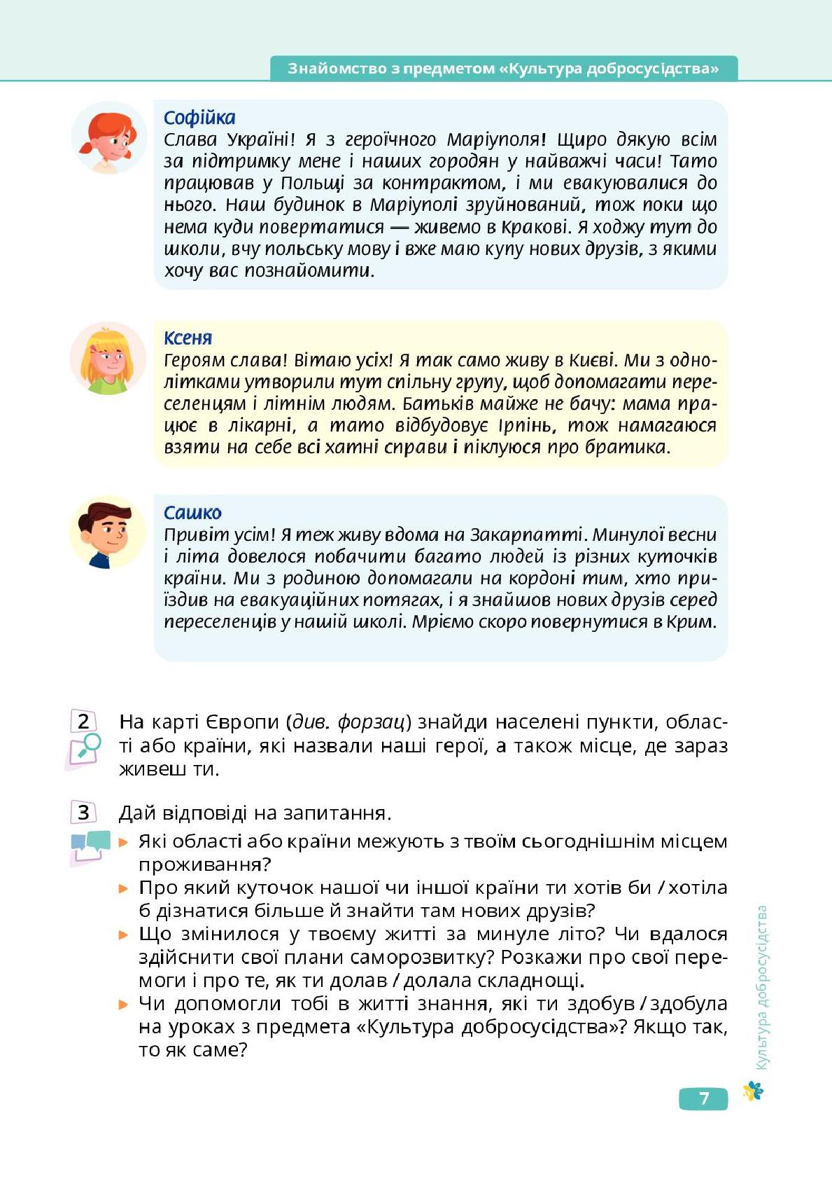 Мініатюра 7