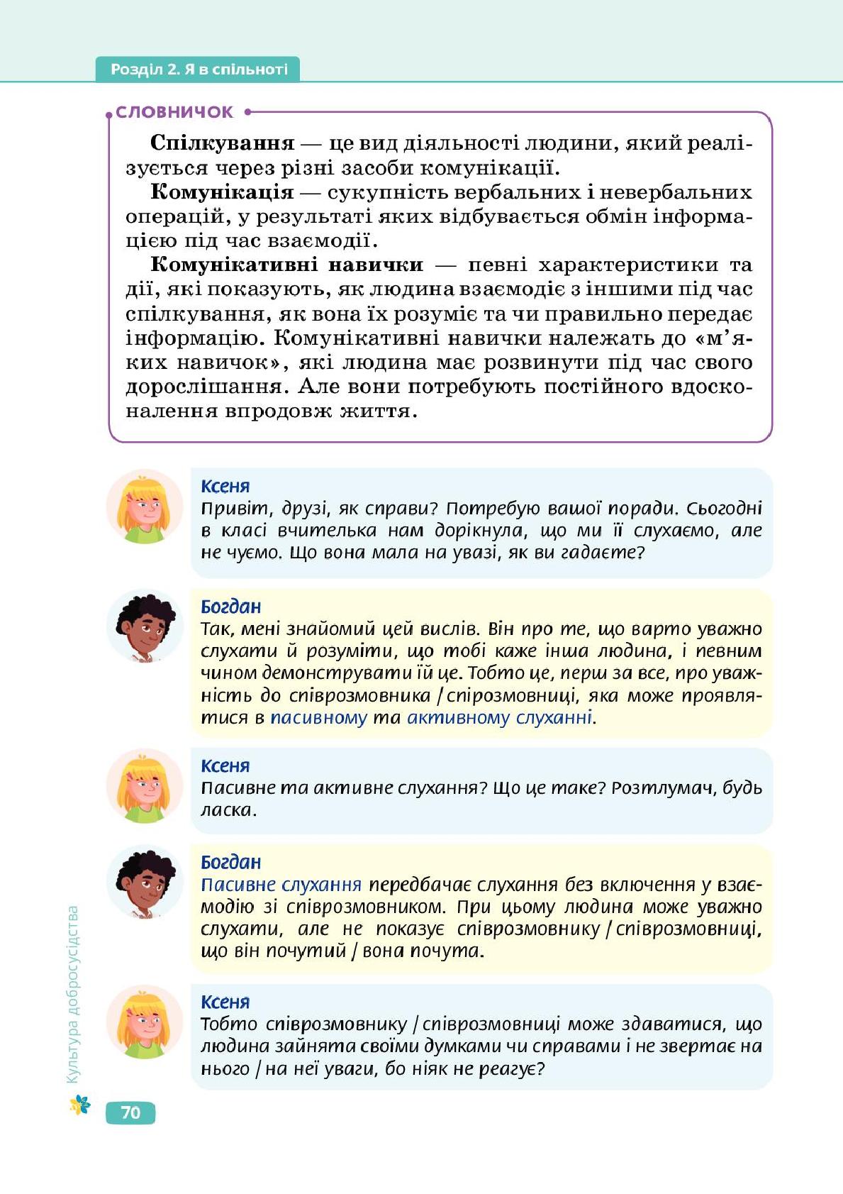 Мініатюра 70