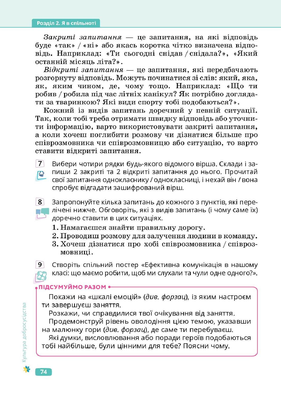 Мініатюра 74