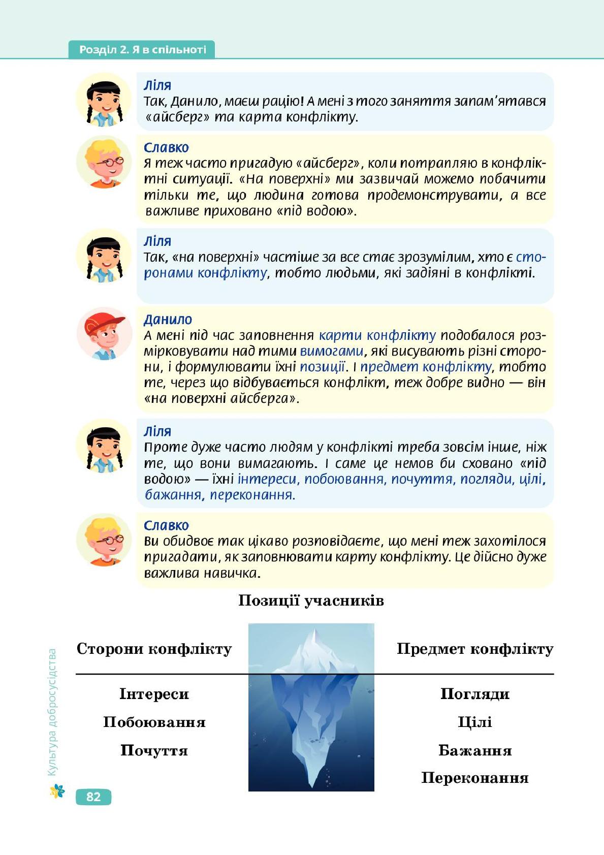 Мініатюра 82