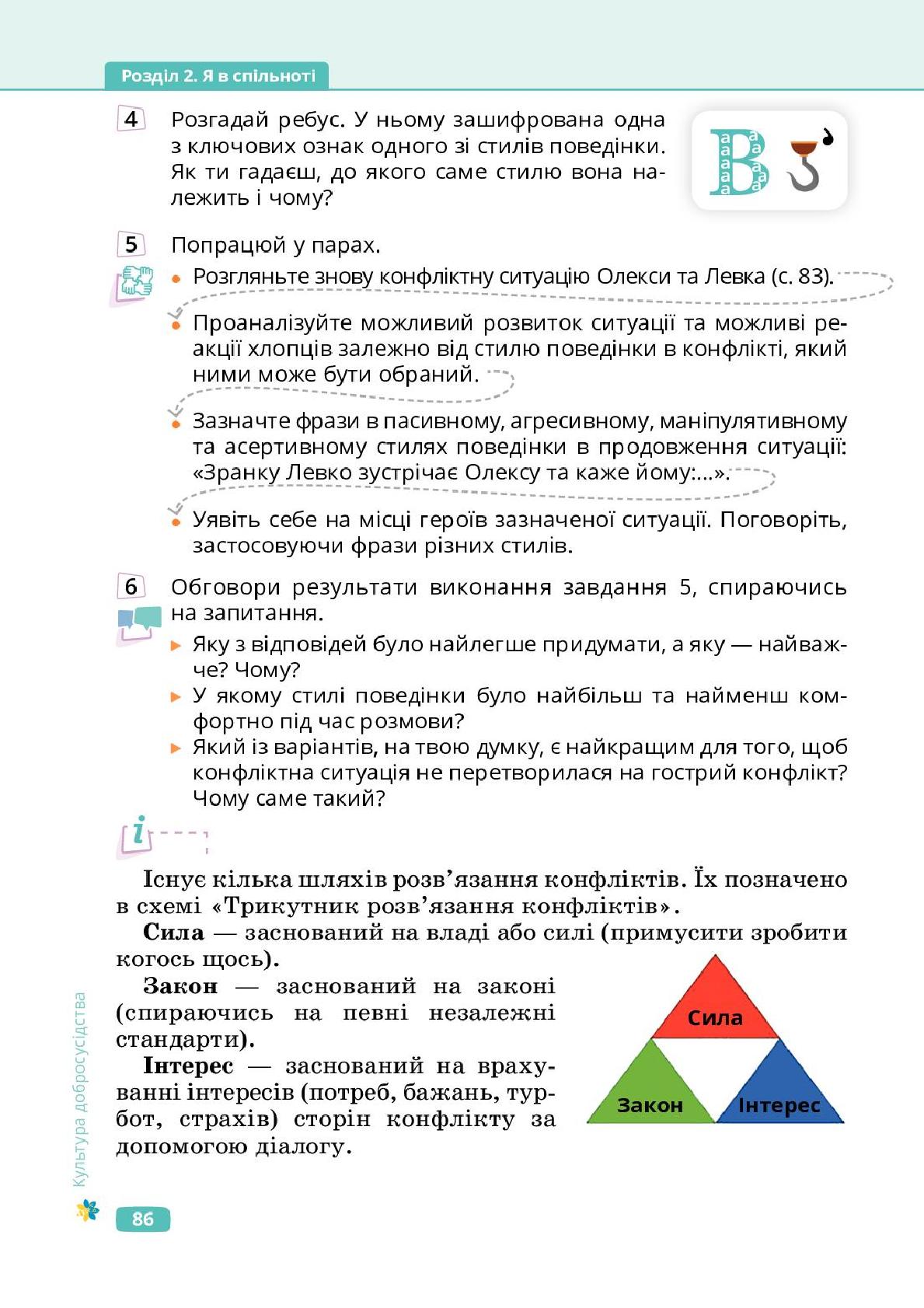 Мініатюра 86