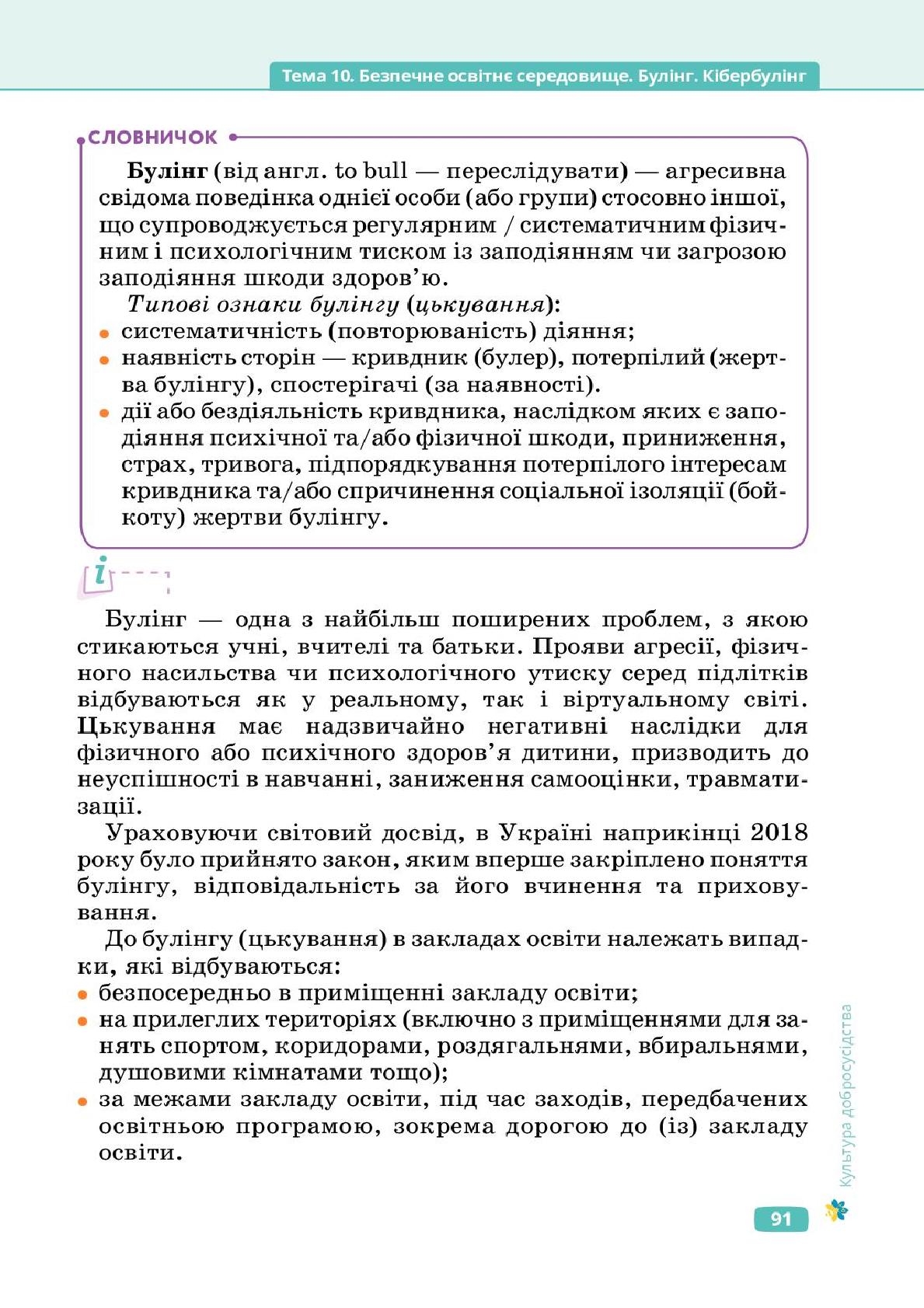Мініатюра 91