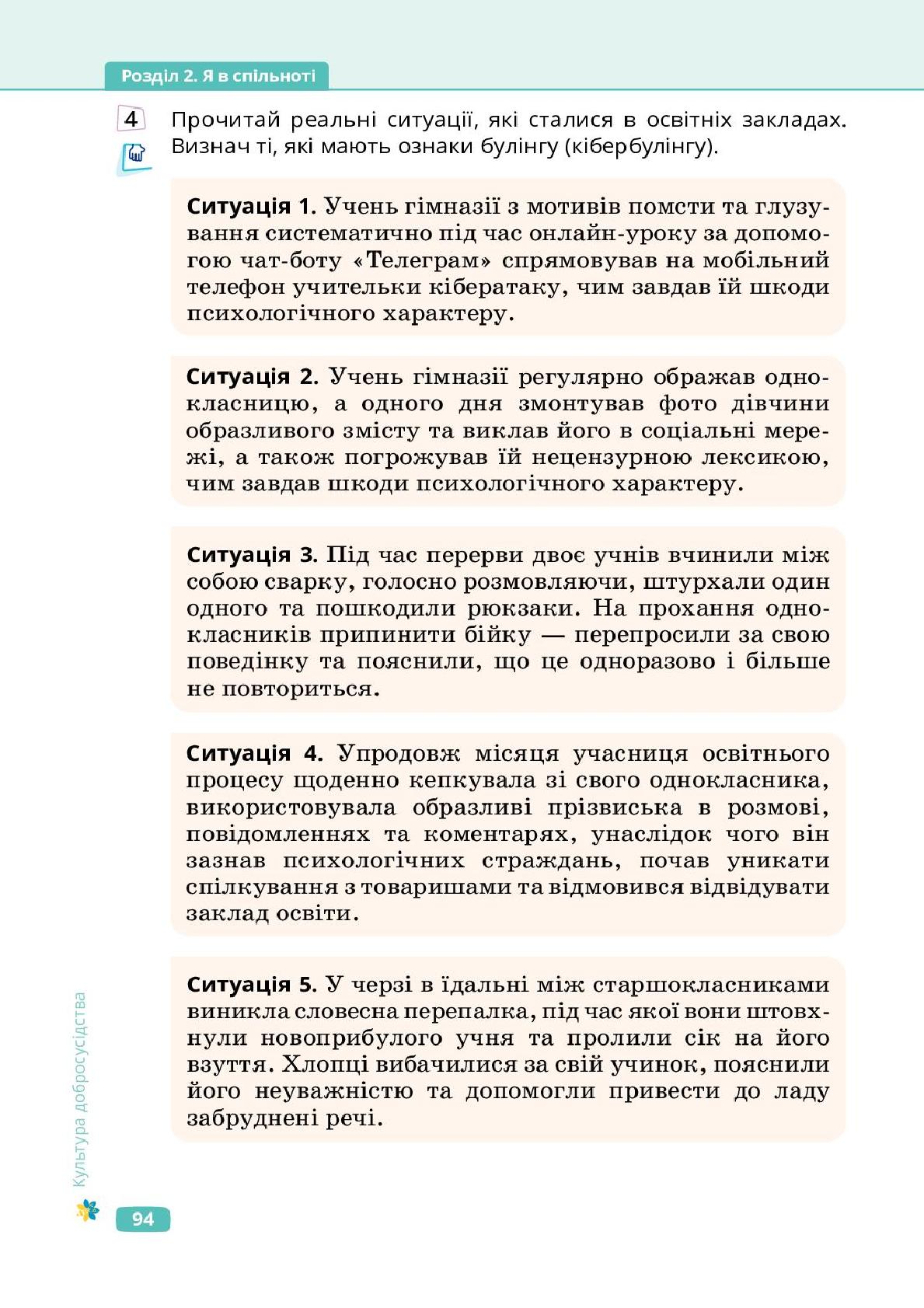 Мініатюра 94