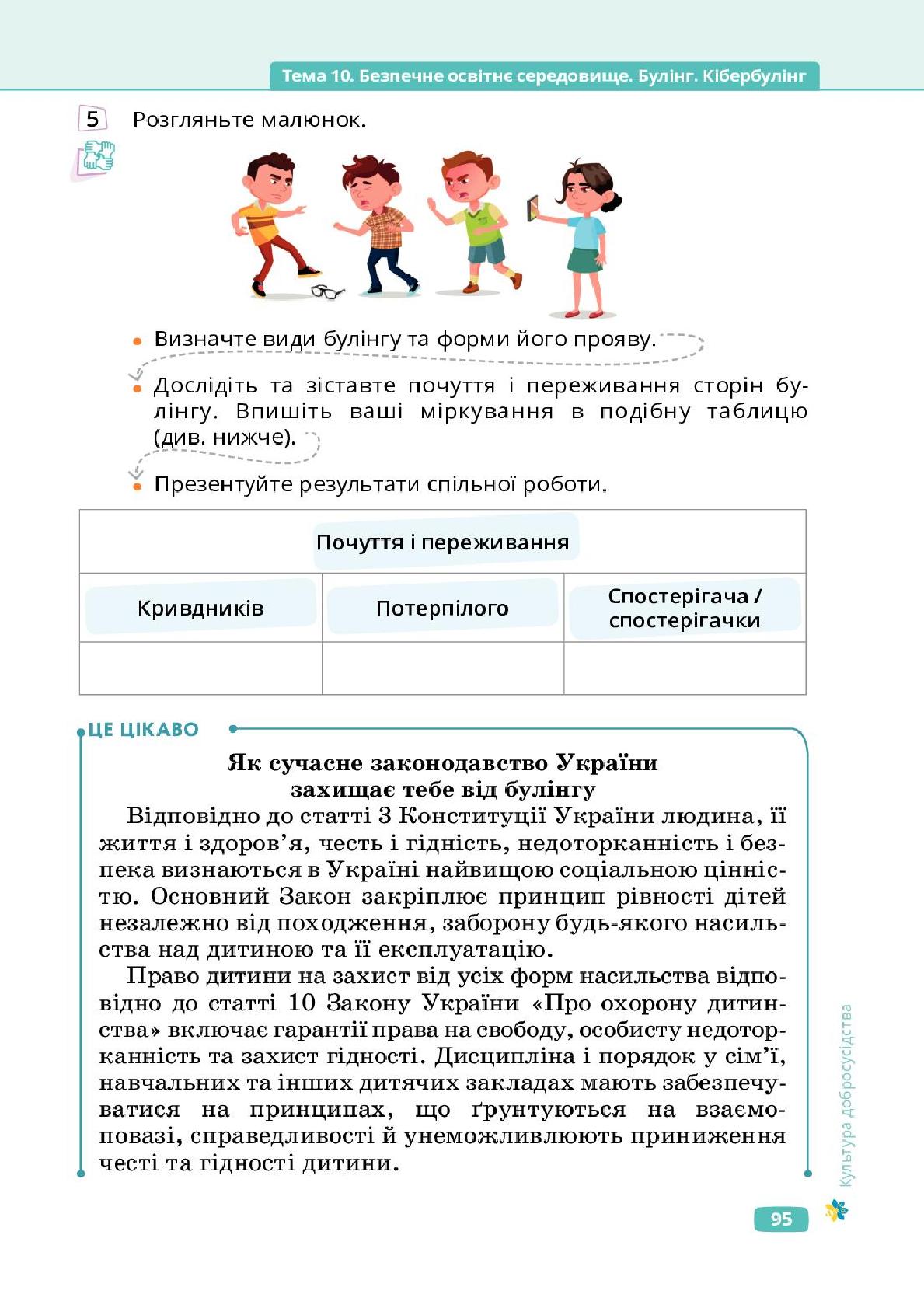 Мініатюра 95