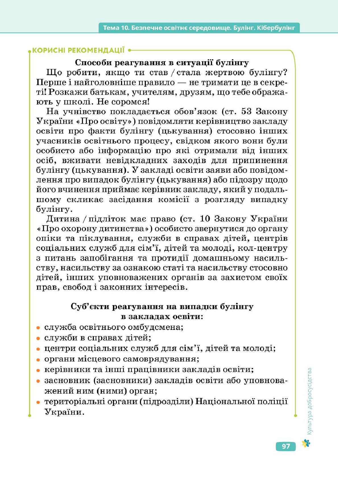 Мініатюра 97