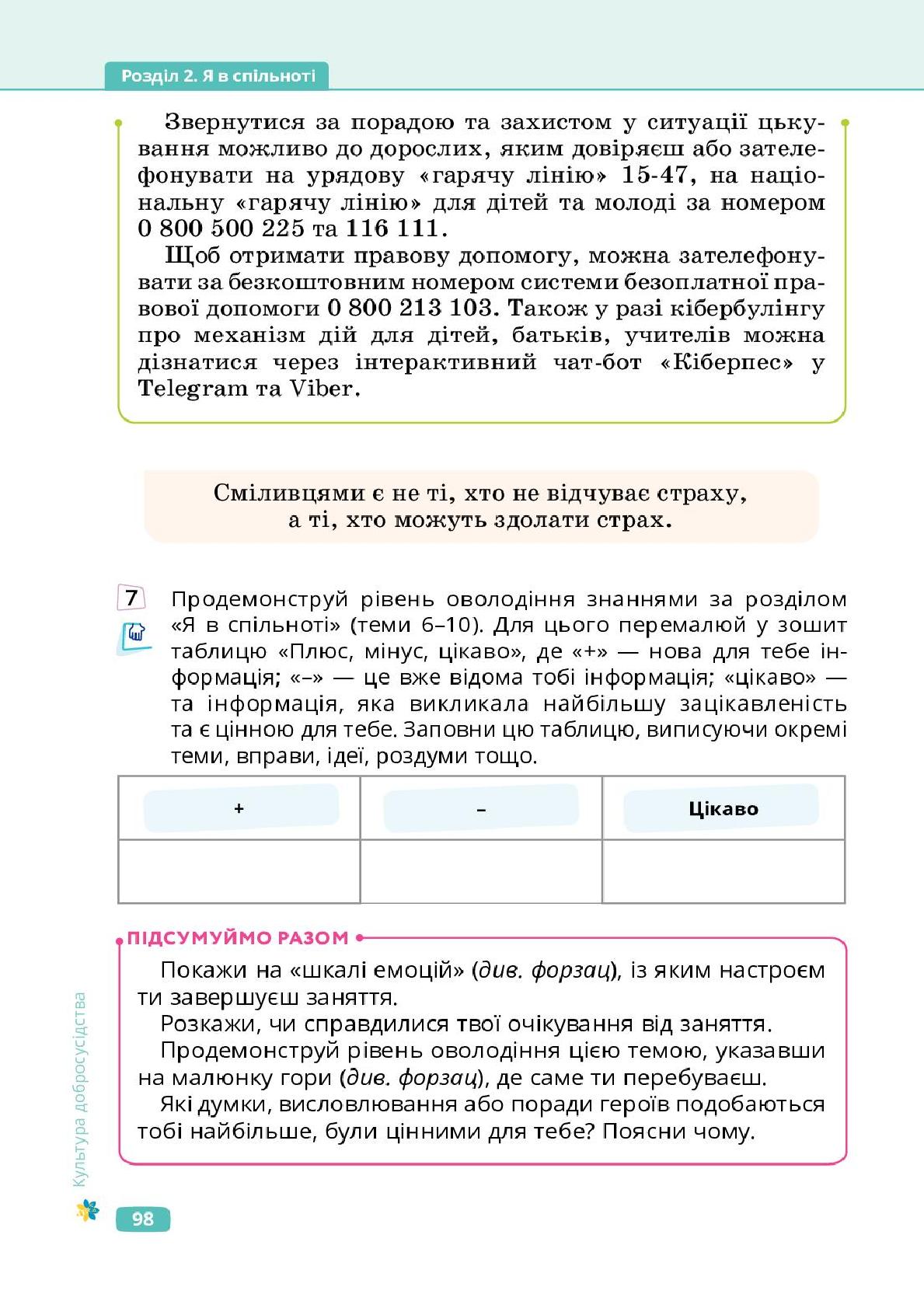 Мініатюра 98
