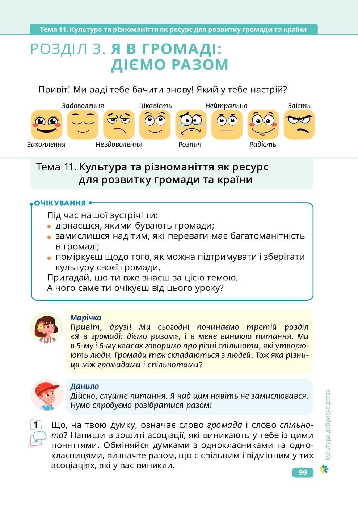 Мініатюра 99