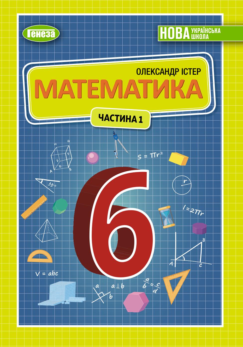 Сторінка 1