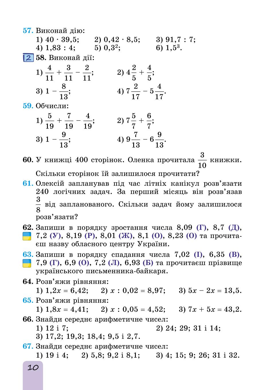 Мініатюра 10