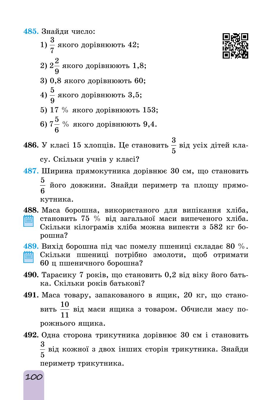 Мініатюра 100