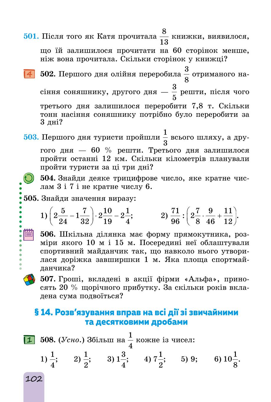 Мініатюра 102