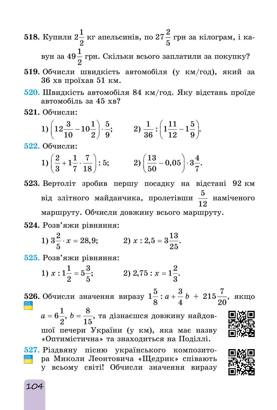 Мініатюра 104