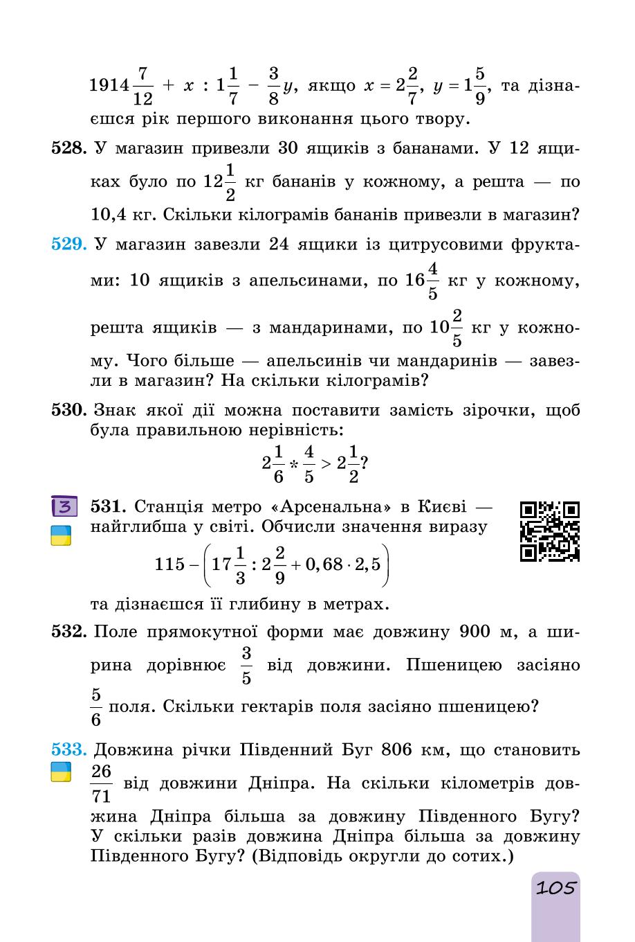 Мініатюра 105