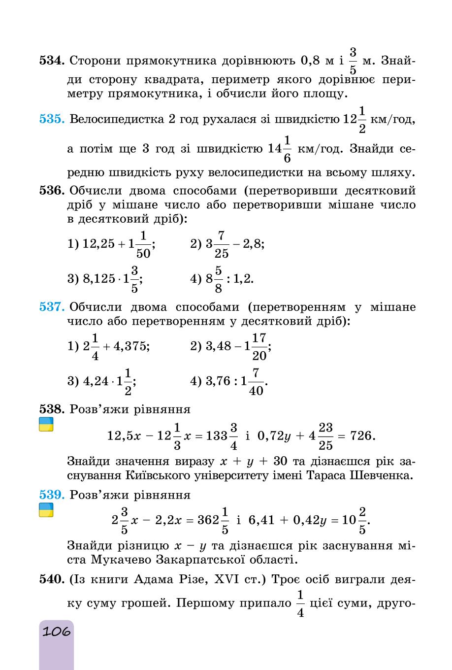 Мініатюра 106