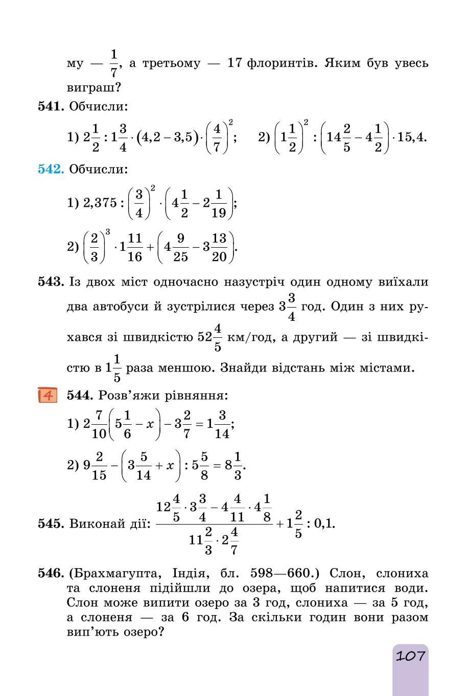 Мініатюра 107