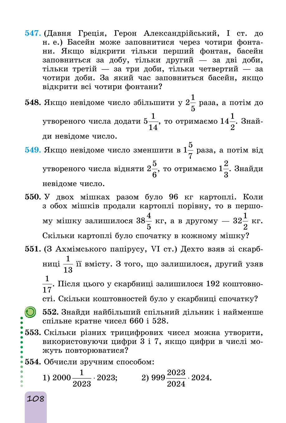 Мініатюра 108