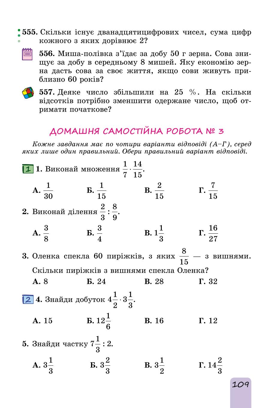 Мініатюра 109