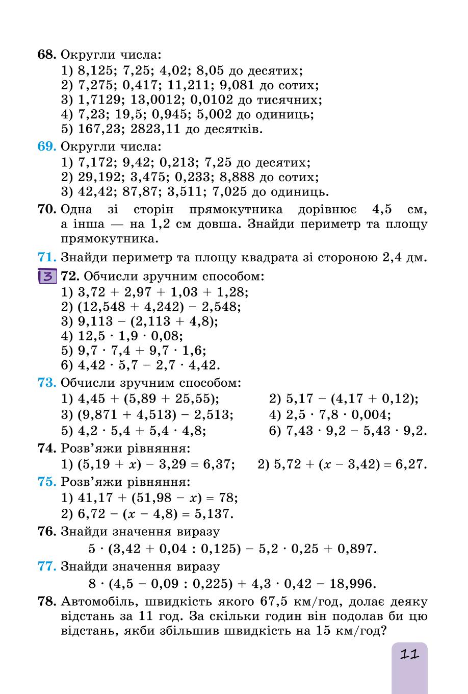 Мініатюра 11