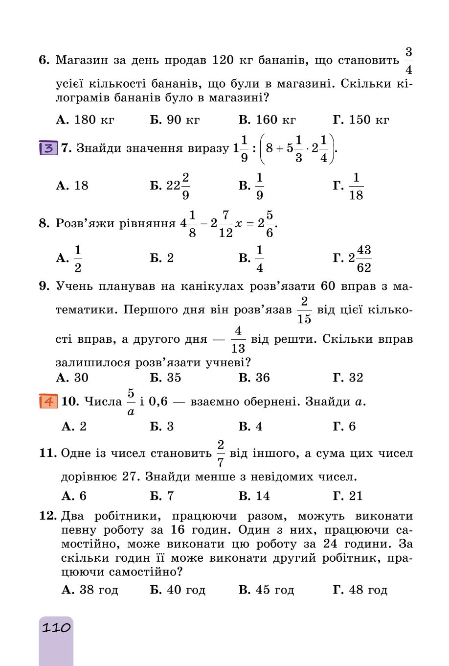 Мініатюра 110