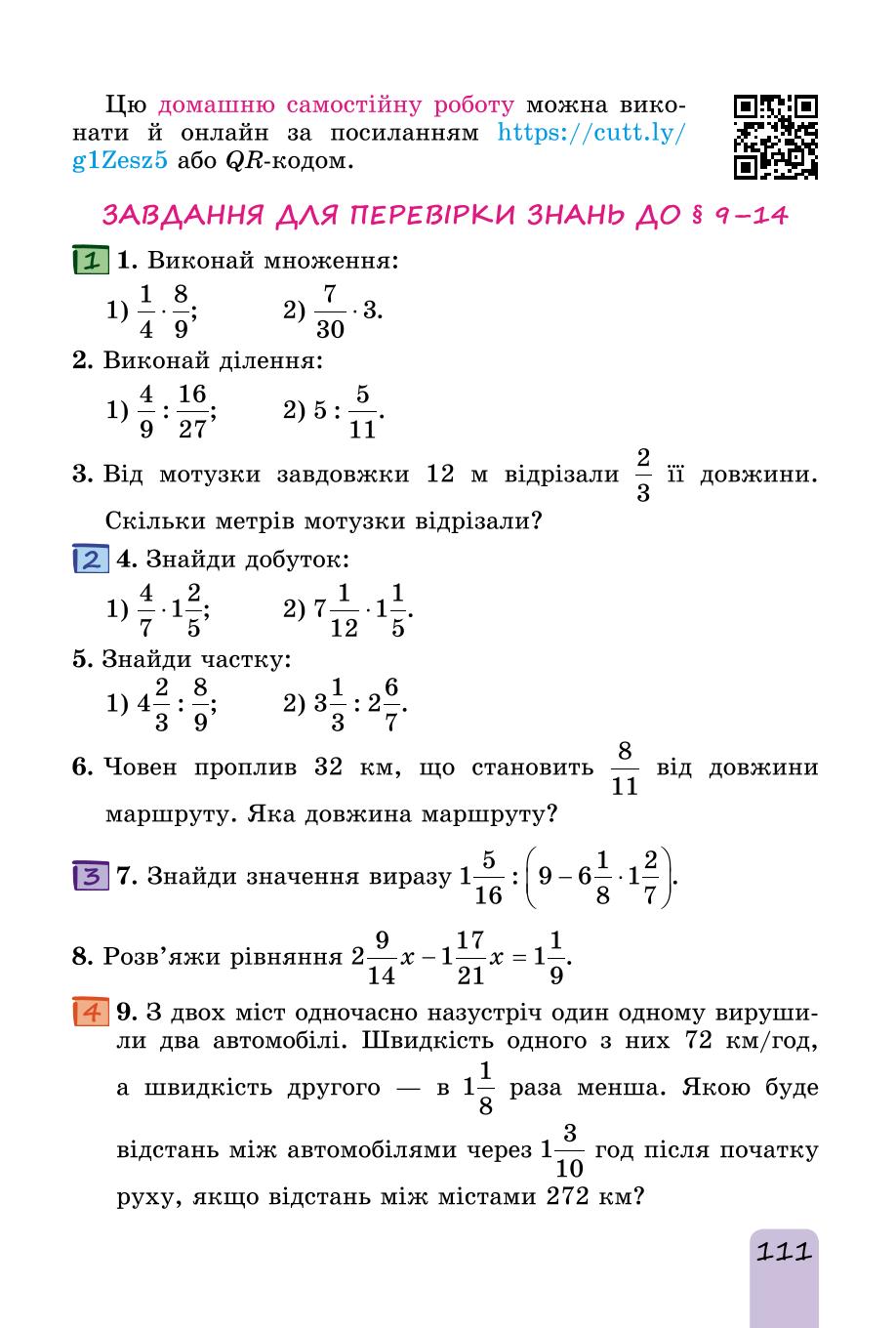 Мініатюра 111