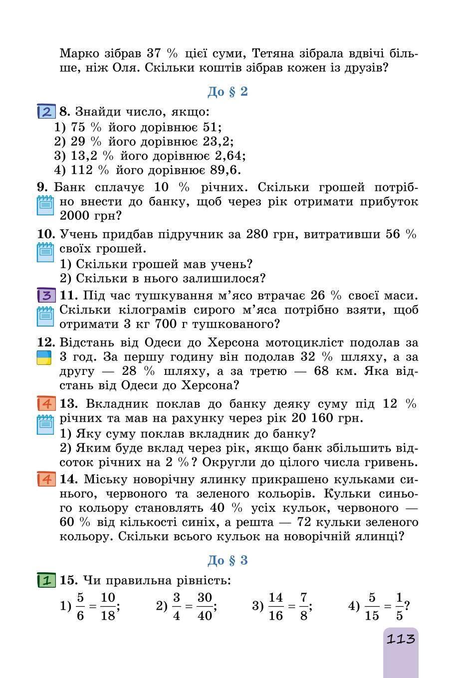 Мініатюра 113
