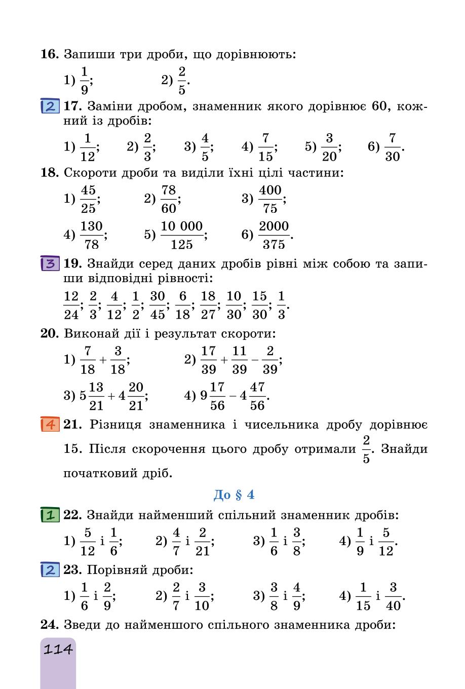 Мініатюра 114