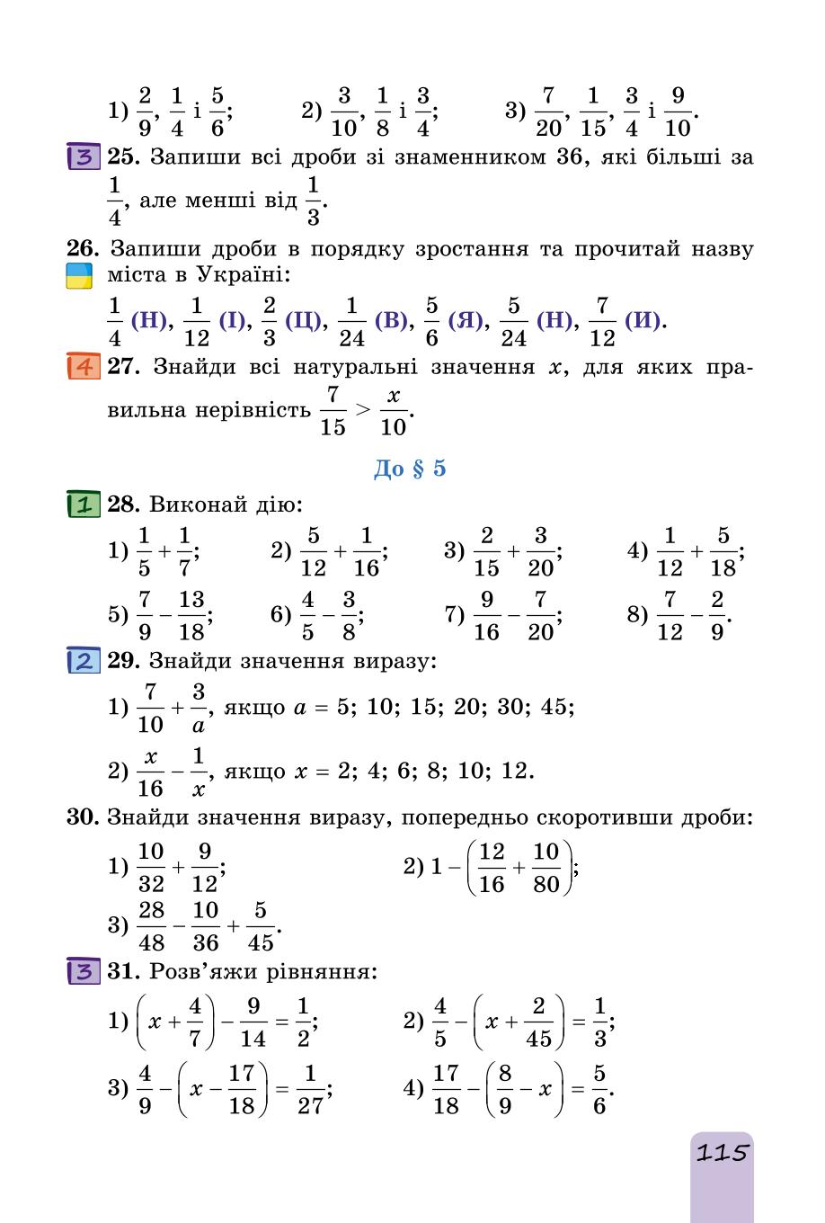 Мініатюра 115