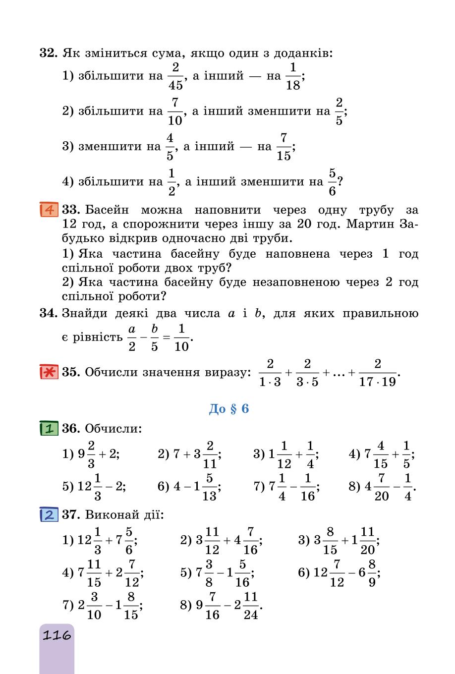 Мініатюра 116